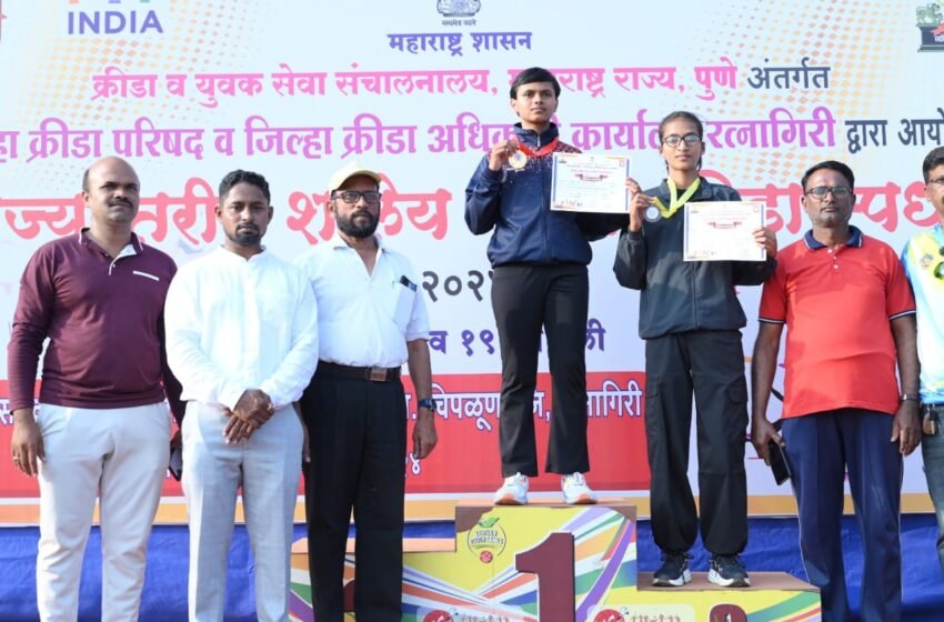 राज्यस्तरीय शालेय मैदानी क्रीडा स्पर्धा जल्लोषात संपन्न
