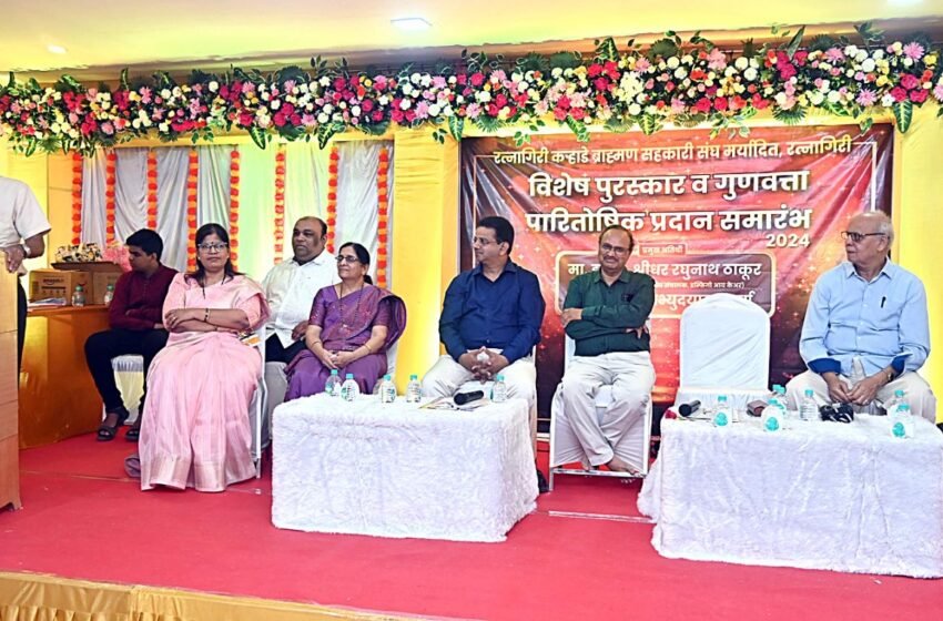 कऱ्हाडे ब्राह्मण संघात विशेष पुरस्कारांचे थाटात वितरण