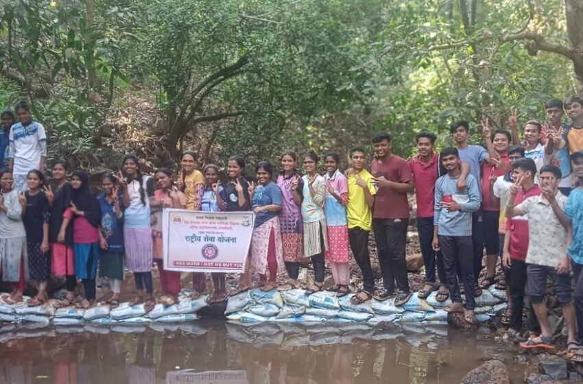 विद्यार्थ्यांनी बांधला वनराई बंधारा