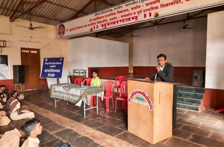 जिल्हा विधी सेवा प्राधिकरण रत्नागिरी यांच्या वतीने कायदेविषयक शिबिर