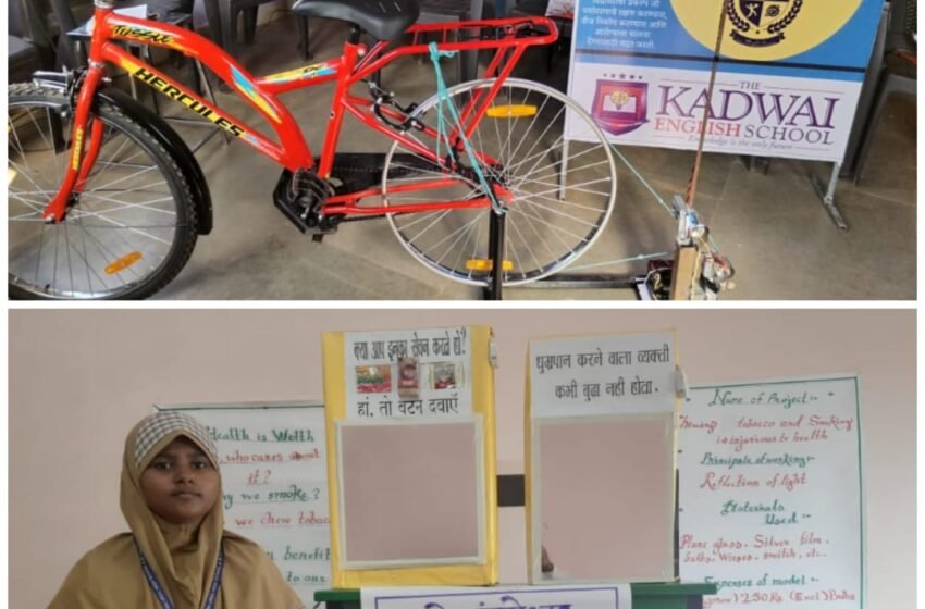 तालुकास्तरीय विज्ञान प्रदर्शनात एज्युकेशन सोसायटी कडवईला मिळाले घवघवीत यश