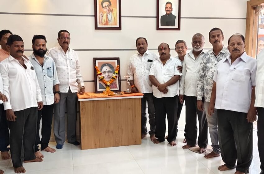 शिवसेनेतर्फे माँसाहेब मीनाताई ठाकरे यांच्या जयंतीनिमित्त आदरांजली