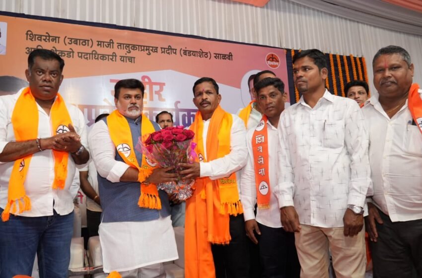  हरचिरी जि.प. गटात महेंद्र झापडेकरासह शिवसैनिकांचा उबाठाला रामराम