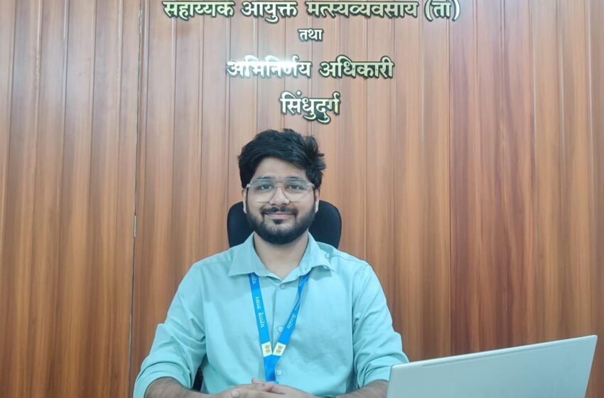 सिंधुदूर्गच्या मत्स्यव्यवसाय सहायक आयुक्तांकडे रत्नागिरीचा अतिरिक्त कार्यभार