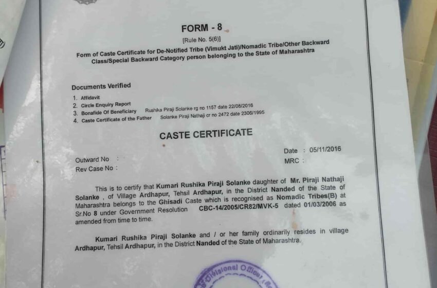 जात प्रमाणपत्र पडताळणीचे ५ हजार ६५९ जणांना दाखले