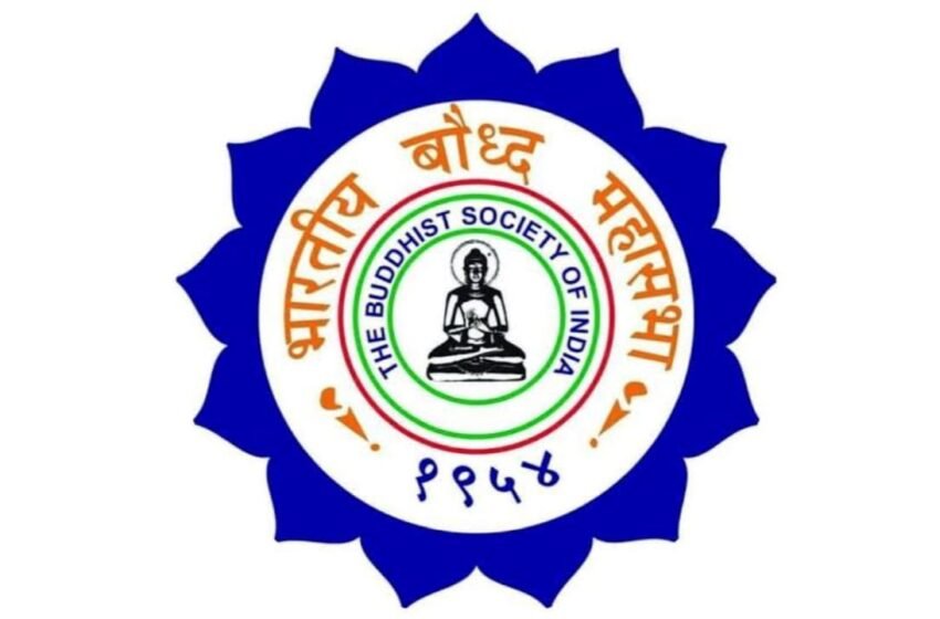 संविधान समाज जोडो अभियान कार्यकर्ता प्रशिक्षण शिबिर