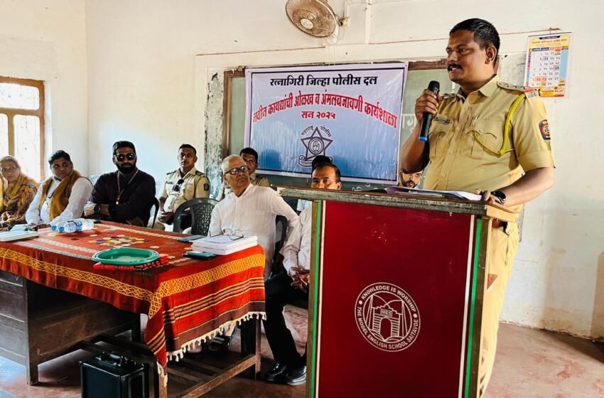 दि मॉडेल इंग्लिश स्कुल सैतवडे येथे नवीन कायद्यासंदर्भात कार्यशाळा संपन्न