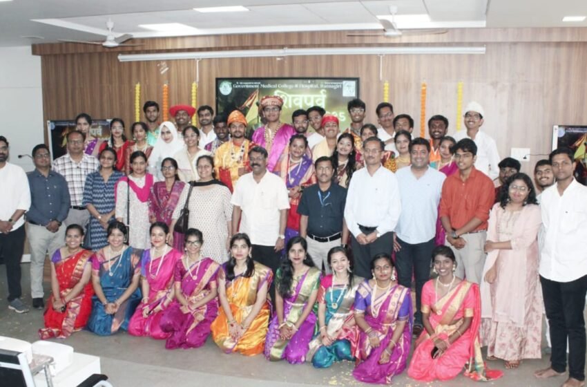 शासकीय वैद्यकिय महाविद्यालय रत्नागिरी येथे शिवजयंती उत्साहात साजरी