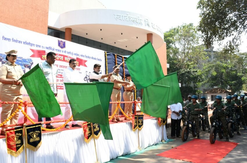 पोलीस विभागाला प्राप्त 10 स्कॉर्पिओ, 14 ई बाईक, व्हीजीटर मॅनेजमेंट सिस्टीमचे लोकार्पण