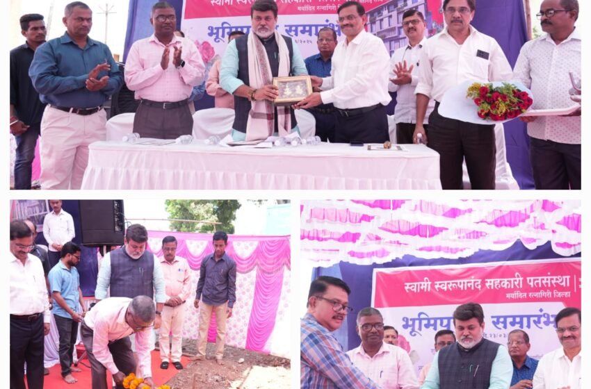  ना. उदय सामंत ह्यांच्या उपस्थितीत स्वामी स्वरूपानंद पतसंस्थेच्या नूतन वास्तु चा भूमिपूजन कार्यक्रम संपन्न