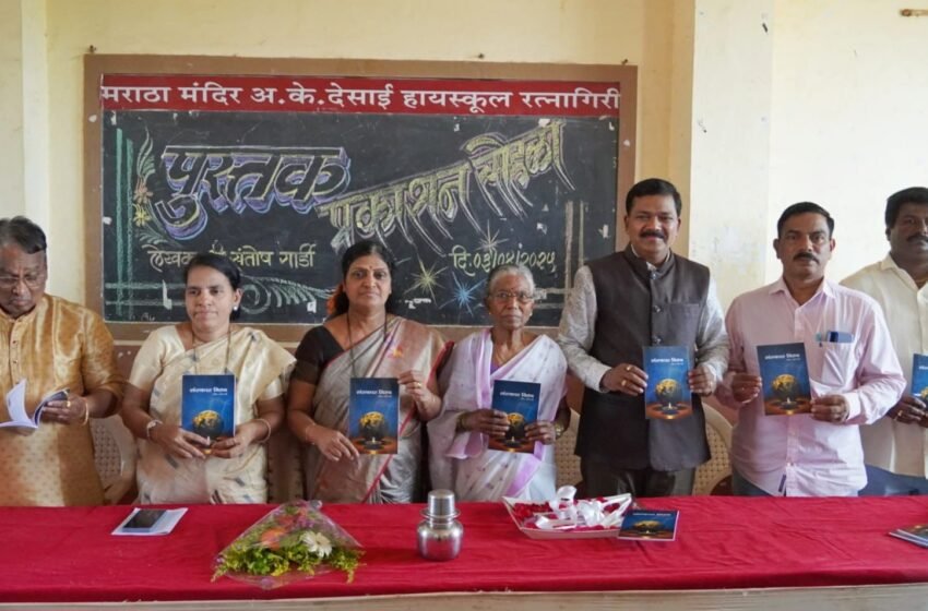 संतोष गार्डी यांच्या संस्कारविश्व पुस्तकाचे प्रकाशन