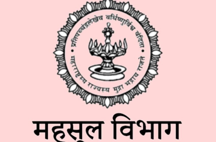  महसूल विभागाचे आता “छत्रपती शिवाजी महाराज महाराजस्व समाधान शिबीर अभियान”
