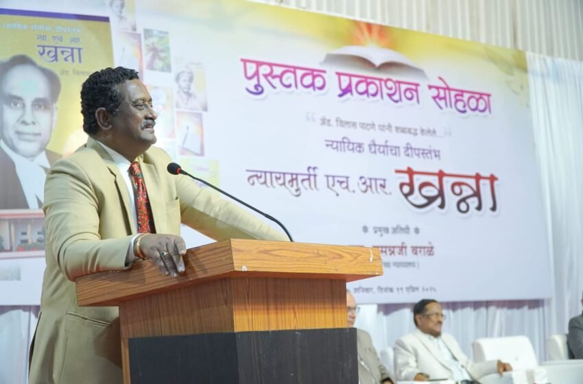  वैचारिक मतभेद परस्परांच्या स्नेहसंबंधात अडचण ठरता कामा नये : न्यायमूर्ती प्रसन्न वराळे