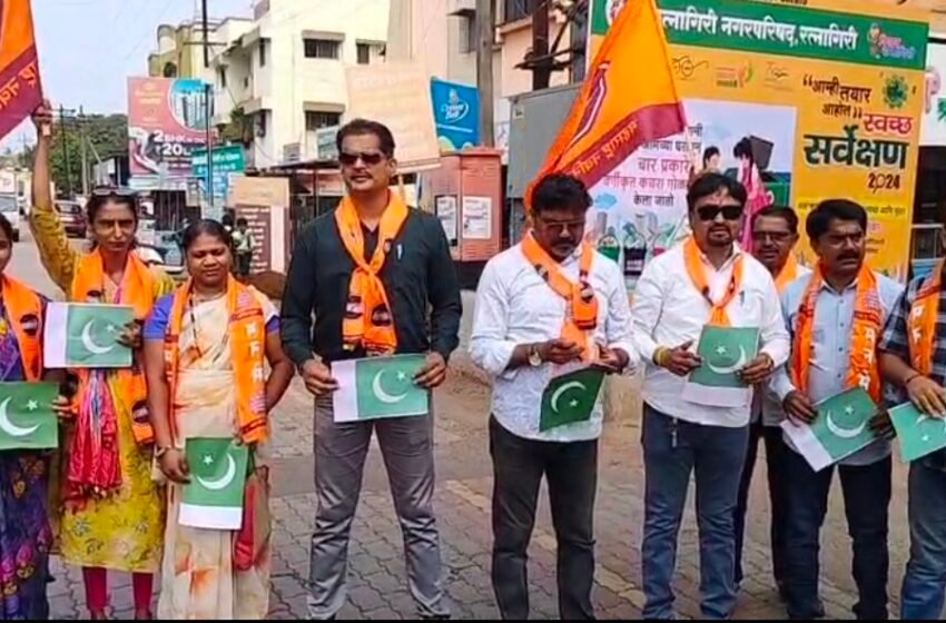 महाराष्ट्र नवनिर्माण सेना रत्नागिरी मार्फत पाकिस्तान चा झेंडा जाळून निषेध