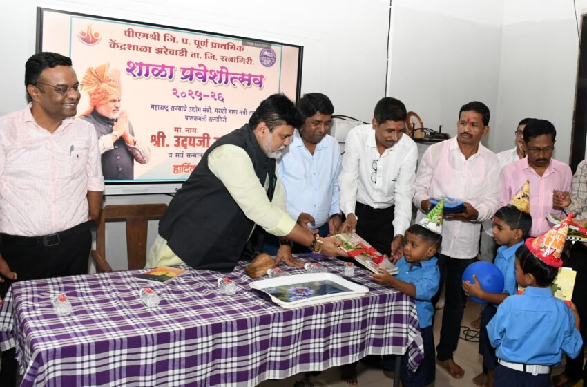 पुस्तक, गणवेश आणि खाऊ देऊन पालकमंत्र्यांकडून झरेवाडीतील विद्यार्थ्यांचे स्वागत