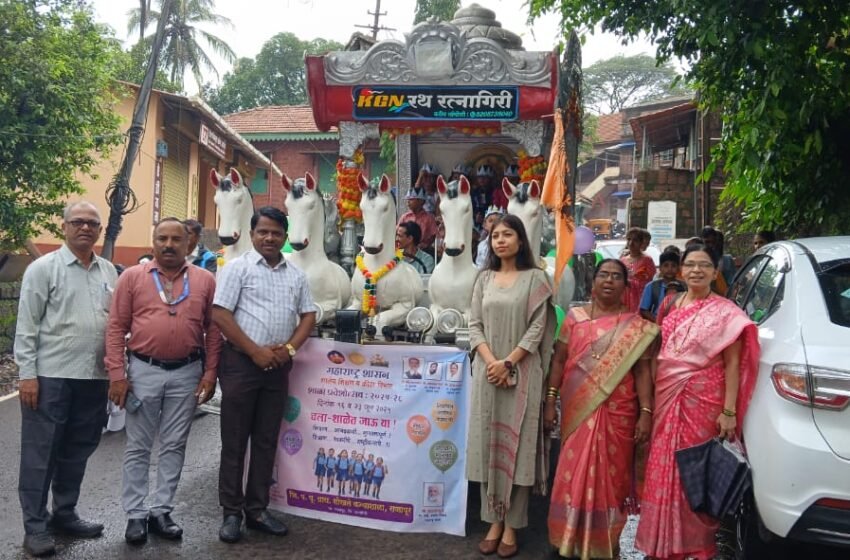 पूरस्थितीही राजापुरात विद्यार्थ्यांचा शाही प्रवेशोत्सव; चक्क रथातून काढली मिरवणूक!