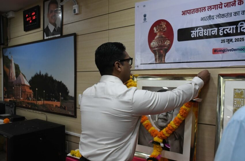 आणिबाणीला 50 वर्षे पूर्ण; जिल्हाधिकारी कार्यालयात ‘संविधान हत्या दिवस’