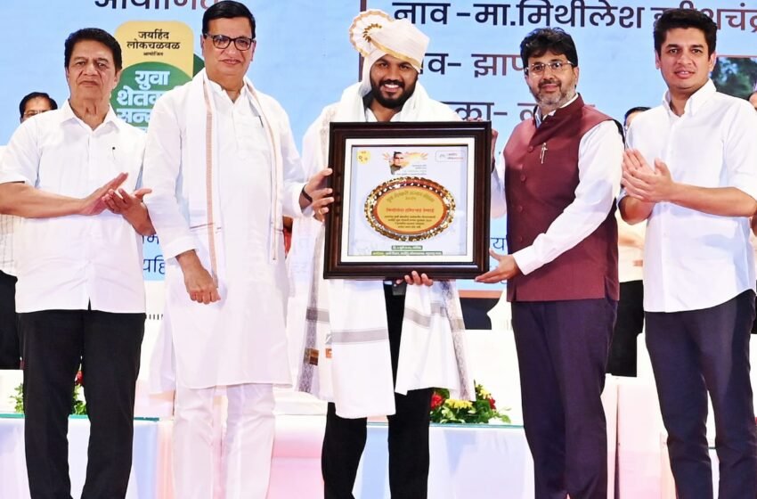 ‘फणसकिंग’ मिथिलेश देसाई ‘युवा शेतकरी सन्मान २०२५’ ने सन्मानित!