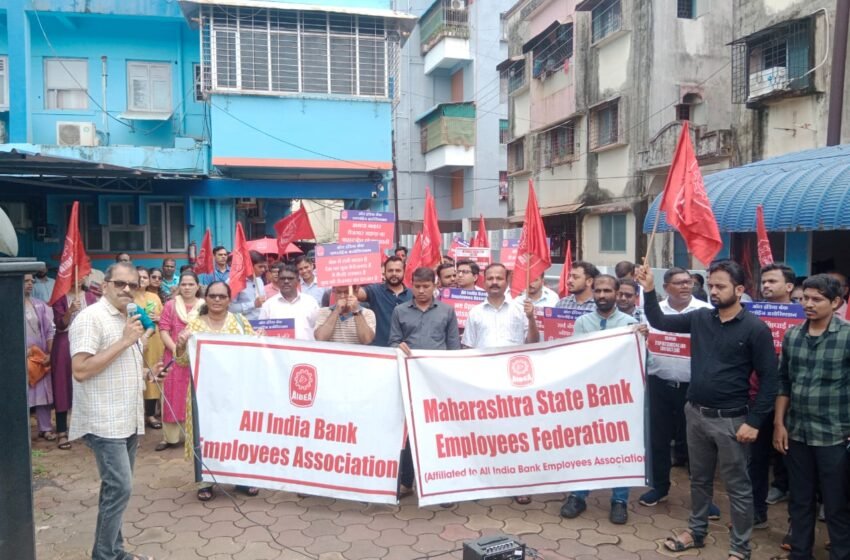  सर्व संघटित व असंघटित कामगारांचा आजचा देशव्यापी संप रत्नागिरीतही पूर्णतः यशस्वी