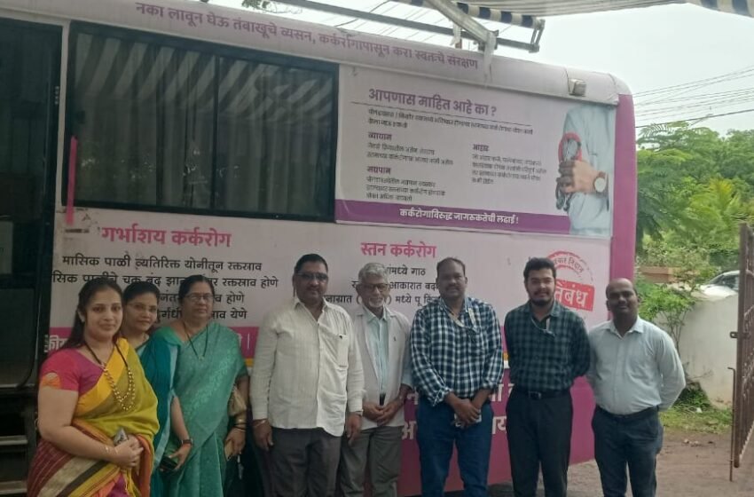  रत्नागिरीत कर्करोग जनजागृती मोहीमे अंतर्गत ७९७ रुग्णांची तपासणी