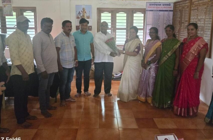  धामणसे ग्रामपंचायतीच्या उपसरपंचपदी सौ. ऋतुजा उमेश कुळकर्णी यांची बिनविरोध निवड