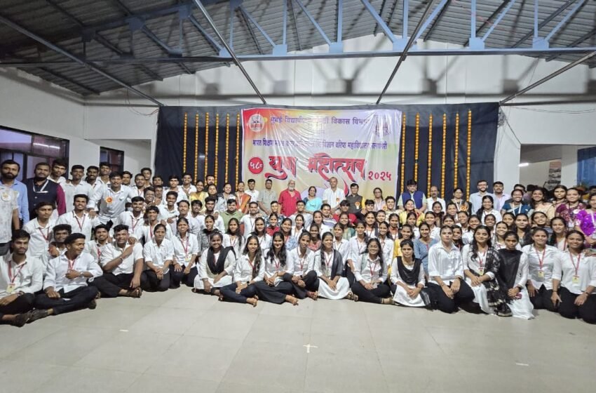  मुंबई विद्यापीठाच्या युवा महोत्सवाची प्राथमिक फेरी उत्साहात