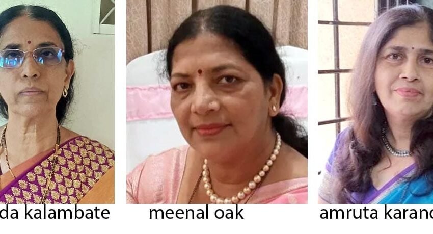  श्रद्धा कळंबटे, अमृता करंदीकर, मीनल ओक यांना स्वरूप योगिनी पुरस्कार