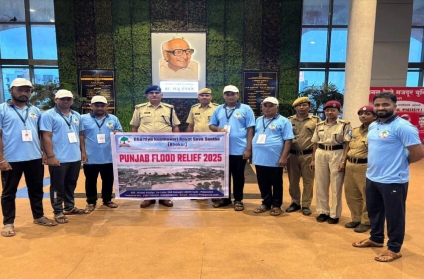  भाकर सेवा संस्थेमार्फत पंजाब पूरग्रस्तांना मदती करिता पथक रवाना