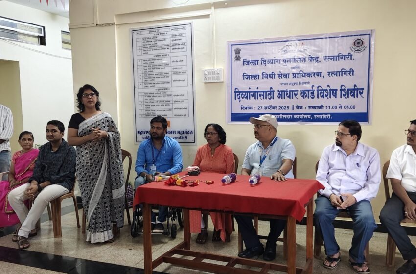  दिव्यांग बांधवांसाठी ‘आधार’चे विशेष कवच!