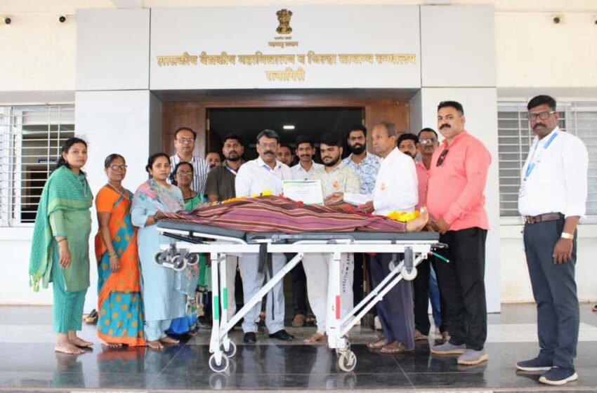  शासकीय वैद्यकीय महाविद्यालय रत्नागिरी येथे १२ वे मरणोत्तर देहदान…