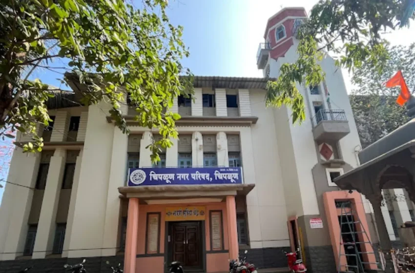  चिपळूण नगरपरिषदेसाठी जोरदार मोर्चेबांधणी