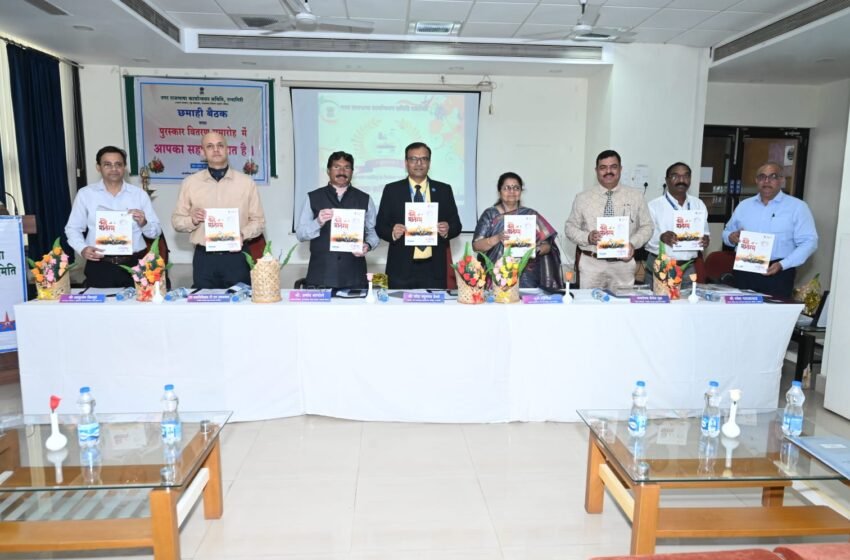  नगर राजभाषा कार्यान्वयन समितीची बैठक उत्साहात