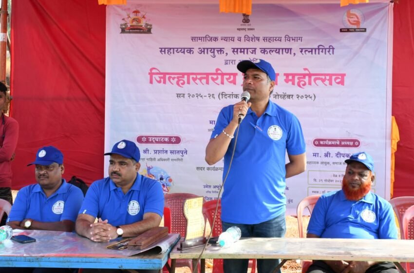  आयुष्याच्या मैदानावर विजेता ठरण्यासाठी क्रीडास्पर्धा महत्त्वाच्या: जिल्हा माहिती अधिकारी प्रशांत सातपुते