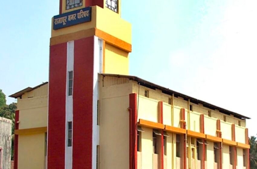  राजापूर न. प. साठी एकही अर्ज दाखल नाही