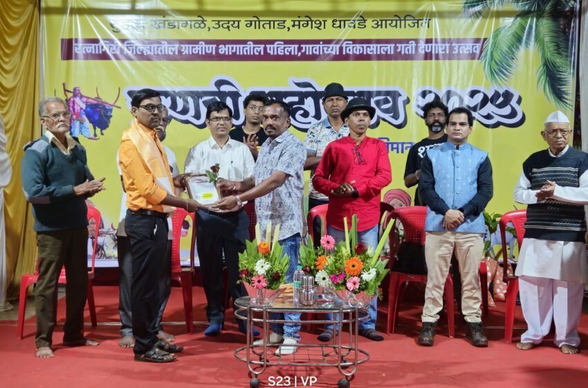  पत्रकार समीर शिगवण यांना रत्नागिरी भूषण पुरस्कार