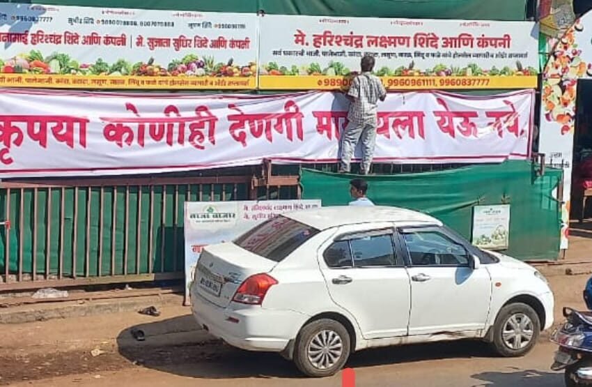  पराभव जिव्हारी, काँग्रेस नेत्याचा बॅनर चर्चेत