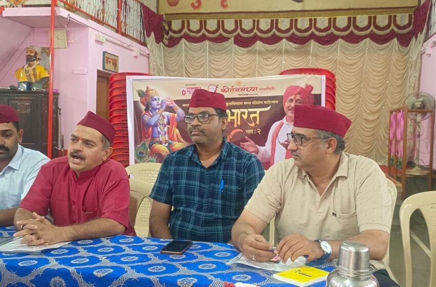  कीर्तनसंध्या महोत्सवात आफळेबुवा उलगडणार महाभारताचे आणखी काही पैलू