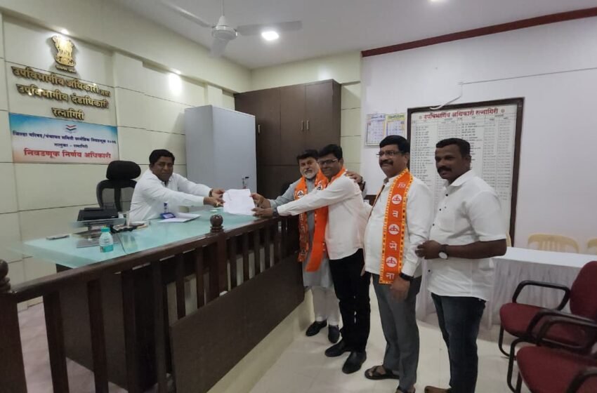  शिवसेनेकडून पहिला उमेदवारी अर्ज दाखल