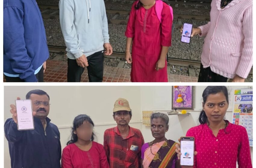  AI तंत्रज्ञानाच्या मदतीने हरवलेल्या मुलीचा शोध; रत्नागिरी पोलिसांचे यश