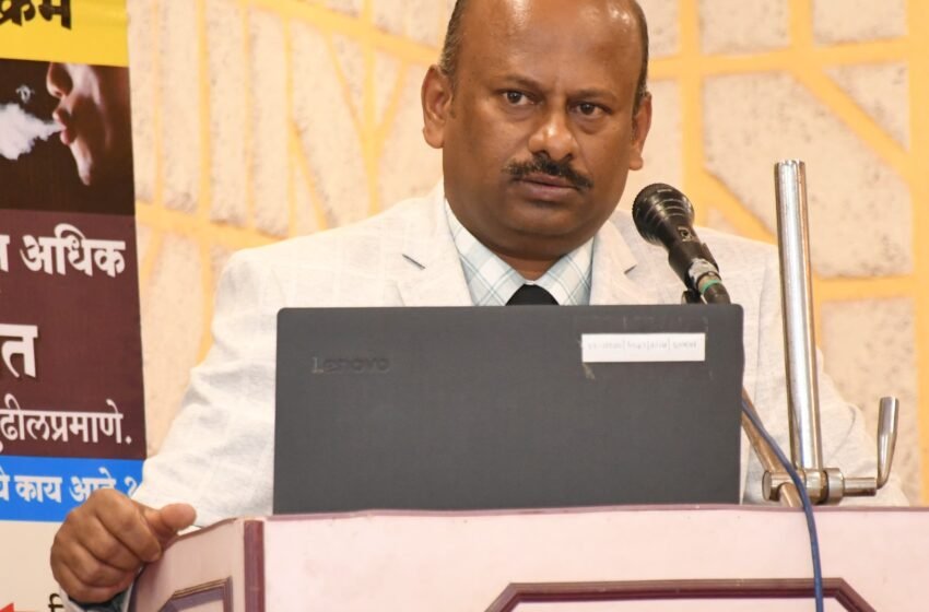  तंबाखू नियंत्रण कार्यक्रमाच्या प्रभावी अंमलबजावणीसाठी सामुहिक प्रयत्नांची गरज