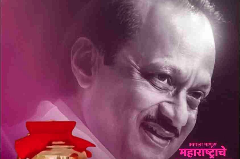  सावर्डे येथे उद्या अजितदादा पवार यांच्या अस्थिकलश दर्शन यात्रेचे आयोजन