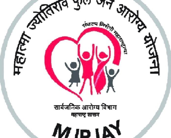  महात्मा फुले आरोग्य योजनेला निधीचे ‘बळ’