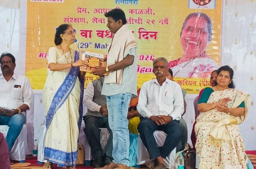  “श्रीमान” कथासंग्रहाला राज्यस्तरीय साहित्यरत्न पुरस्कार प्रदान