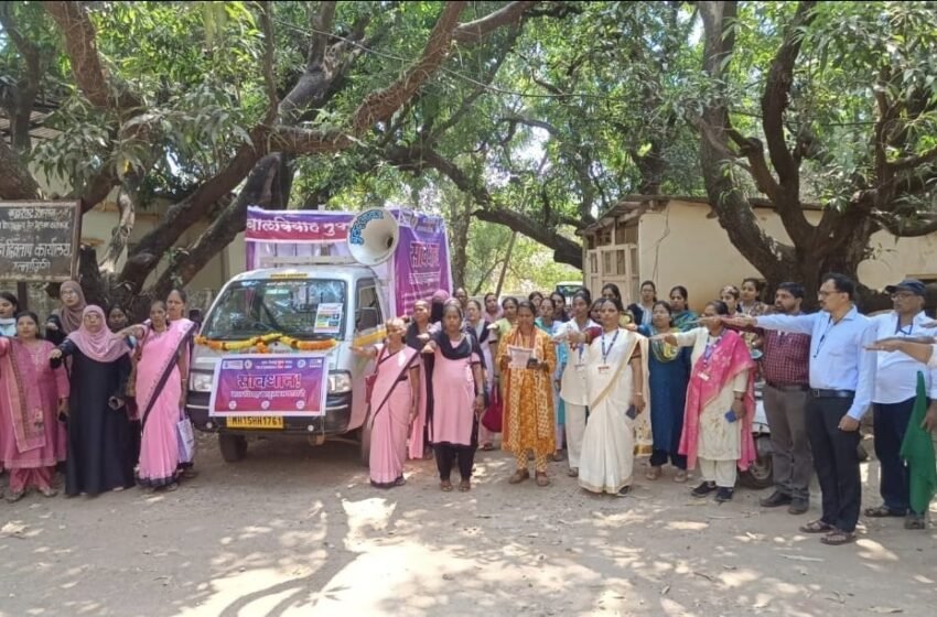  बाल विवाह मुक्त भारत अभियानांतर्गत रथयात्रेद्वारे जनजागृती