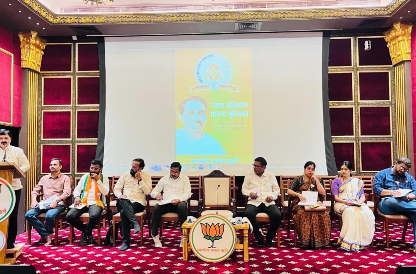  पंडित दीनदयाळ उपाध्याय प्रशिक्षण महा अभियान 2026 ची रत्नागिरी जिल्ह्याची कार्यशाळा संपन्न.