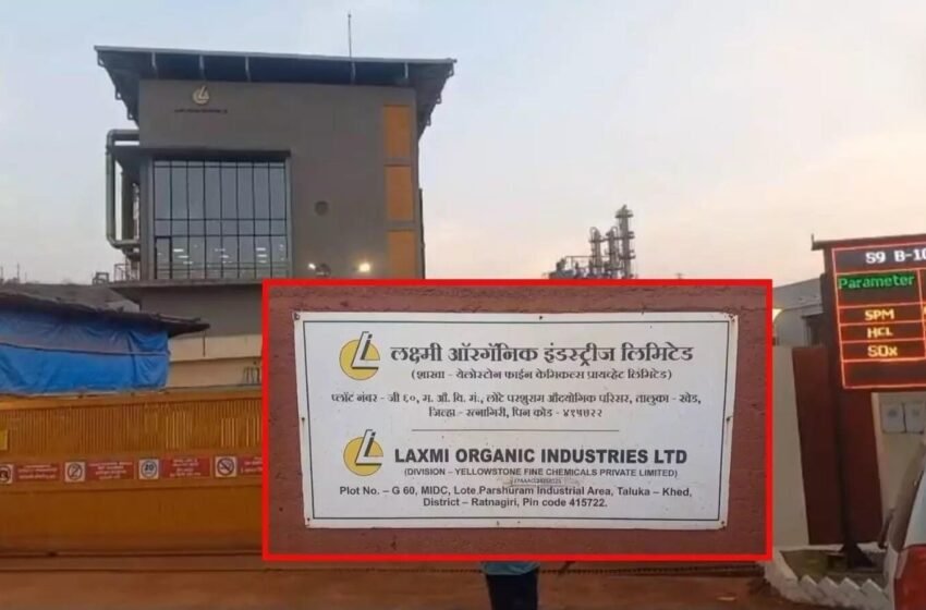  लक्ष्मी ऑरगॅनिकचा’ झिरो डिस्चार्ज’चा दावा फोल