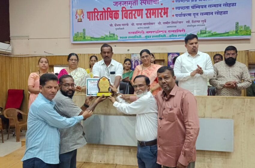  संपर्क युनिक फाउंडेशन एनजीओ रत्नागिरी ला मिळाला स्वच्छता चॅम्पियन पुरस्कार