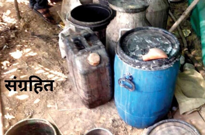  रत्नागिरी शहर पोलिसांची हातभट्टी दारु विक्रीवर कारवाई