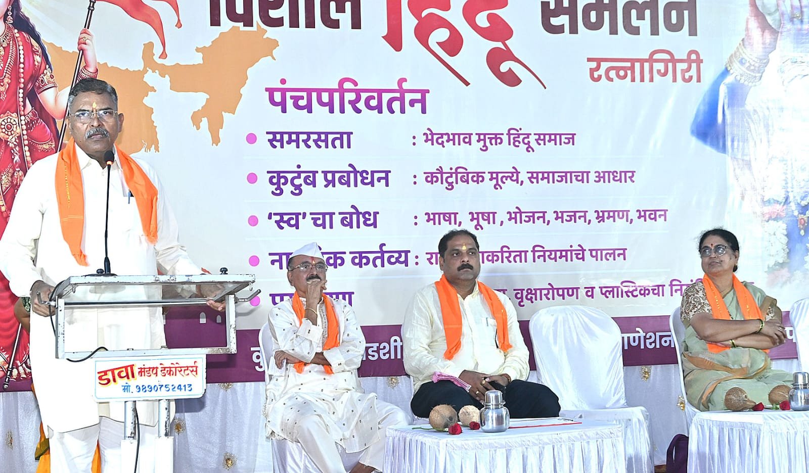 कुवारबावमध्ये हिंदू एकतेचा विराट जल्लोष