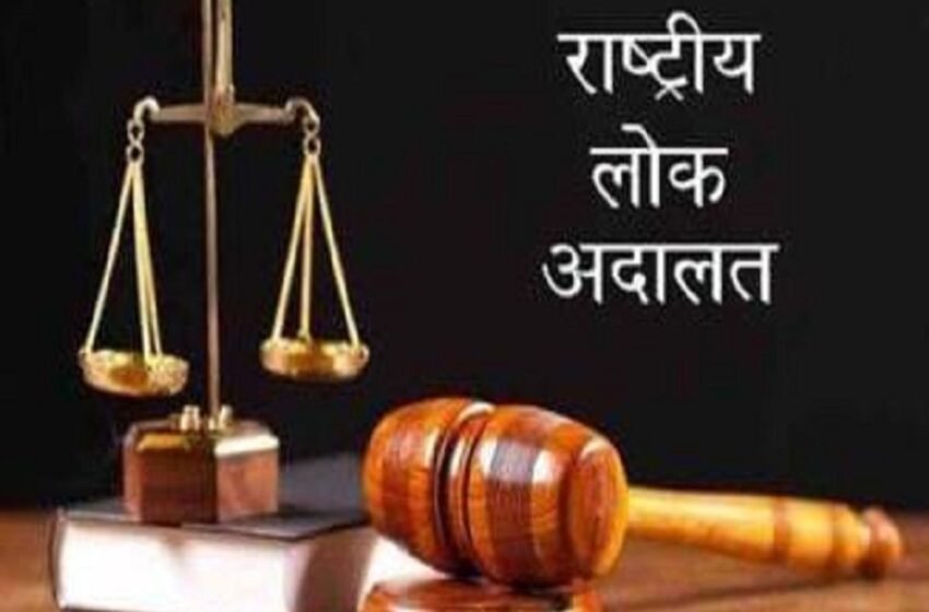  ‘लोकअदालत’मध्ये ल् एकाच दिवसात ४ हजार ३२६ प्रकरणांचा निपटारा